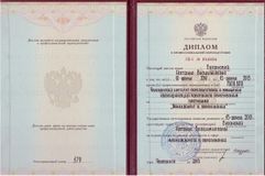 Диплом об образовании