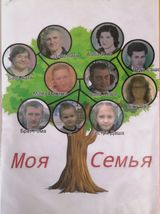 Семья Зайцевых